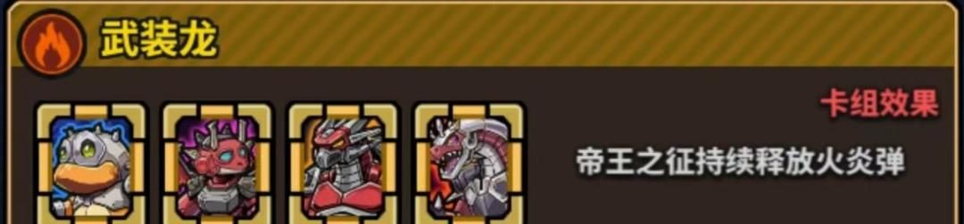 星球小队英雄专属绝招帝王之征实测效果