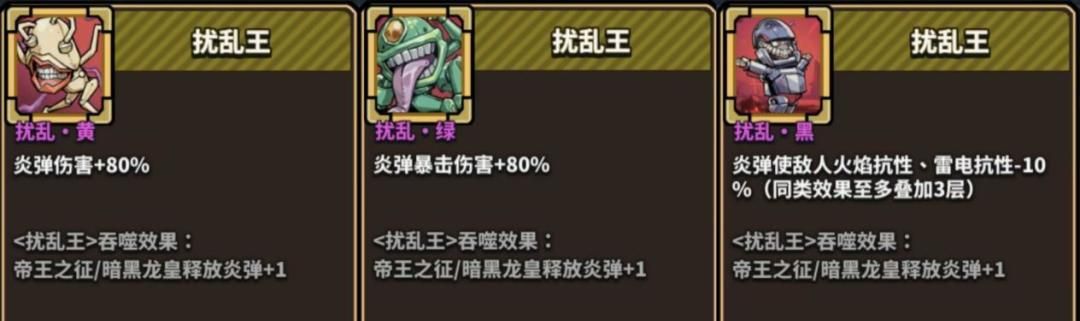 星球小队英雄专属绝招帝王之征实测效果