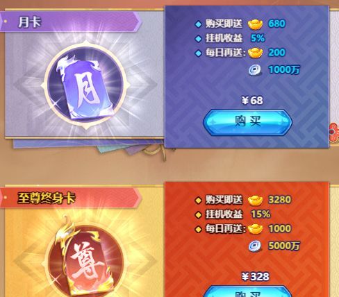 小小武神元宝获取途径