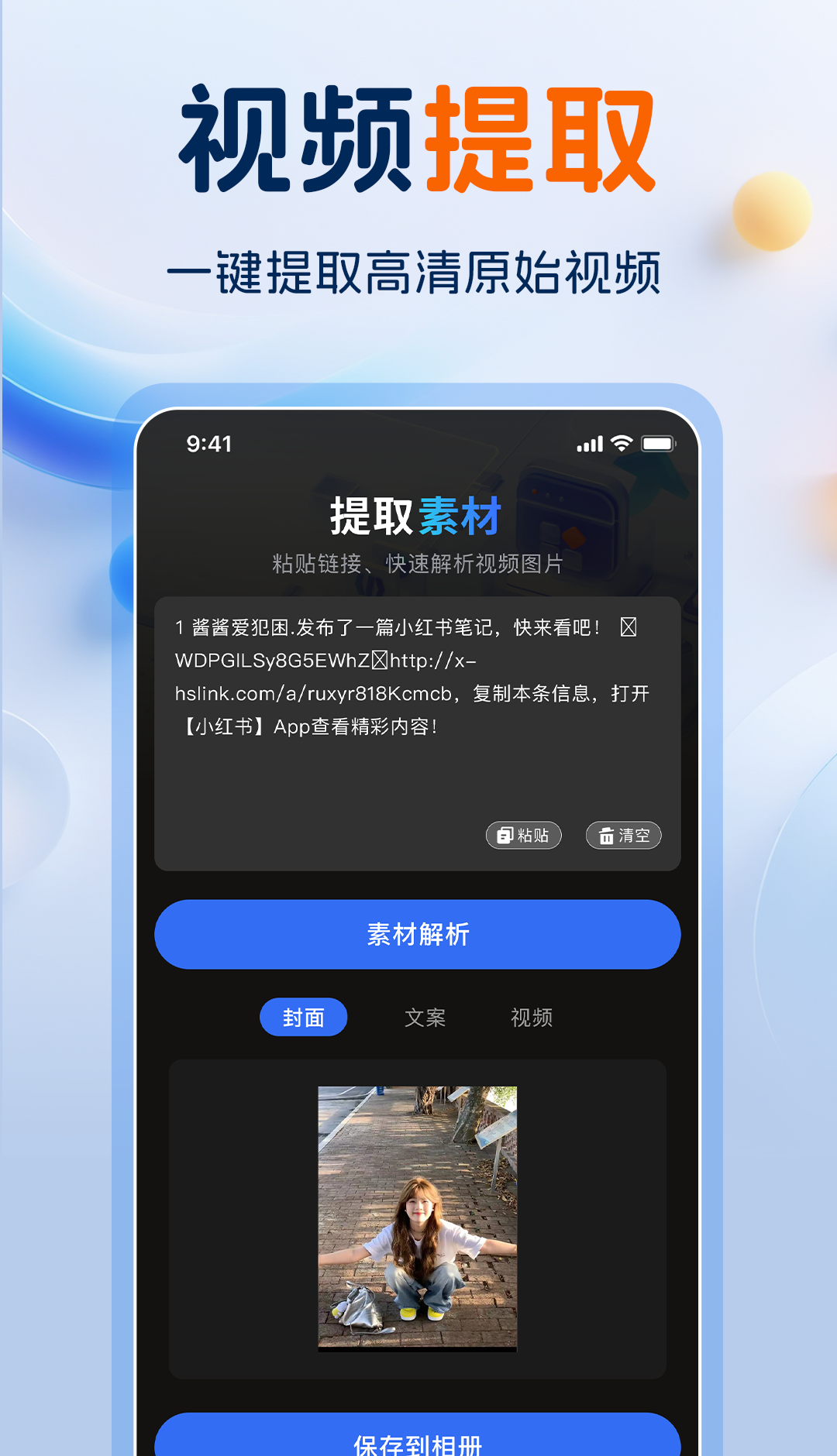 一键水印大师网页版