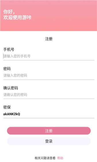 游咔免费版官网下载