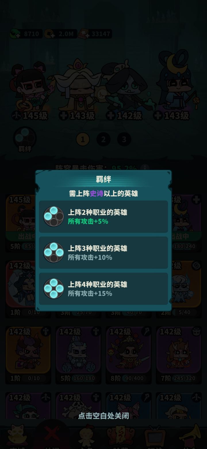 妖灵打工团攻速阵容搭配教学