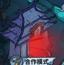 妖灵打工团合作模式玩法