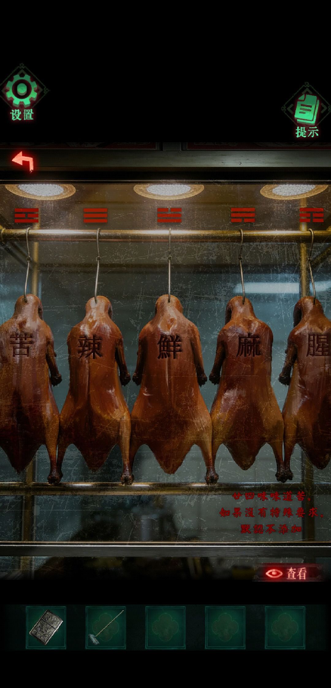 怨楼第四章恶人现攻略
