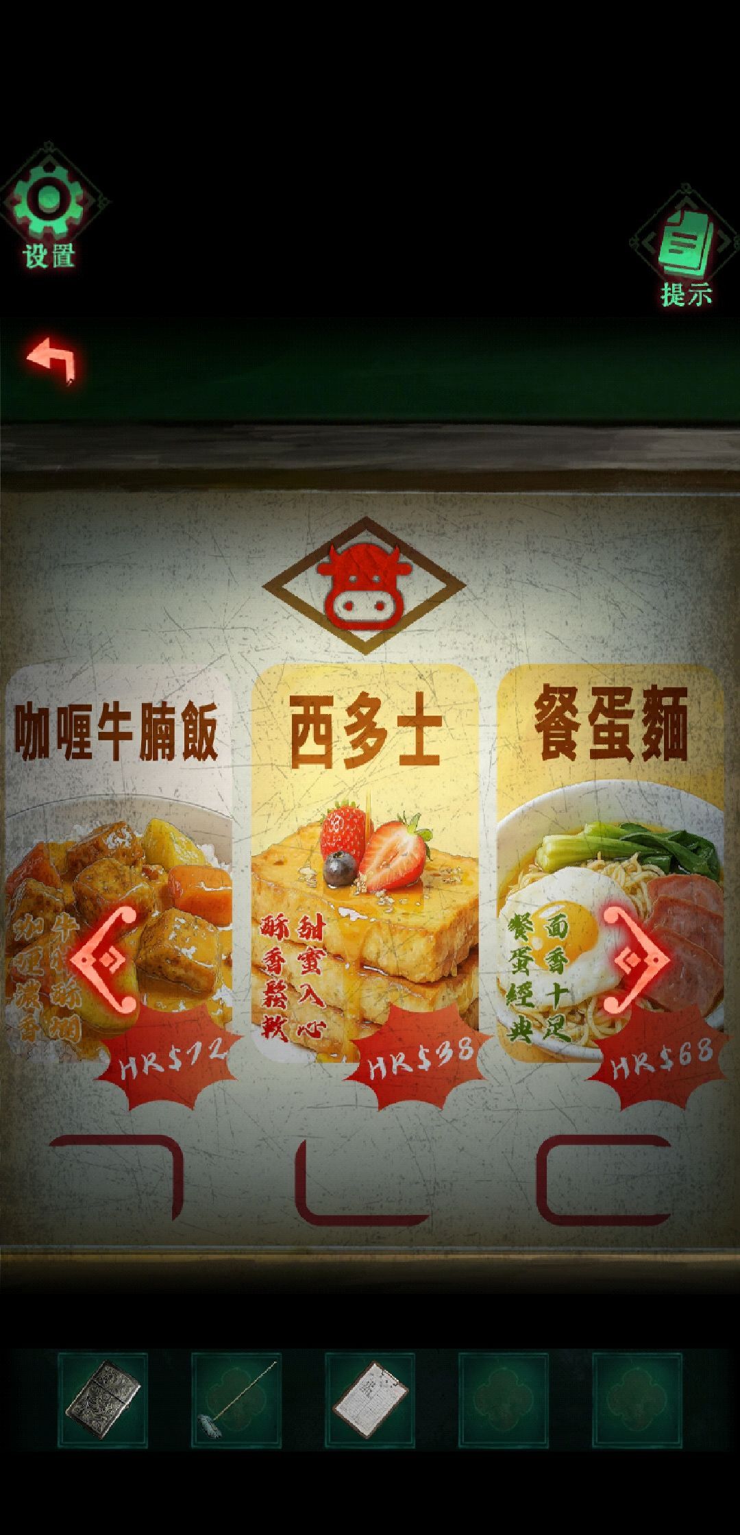 怨楼第四章恶人现攻略