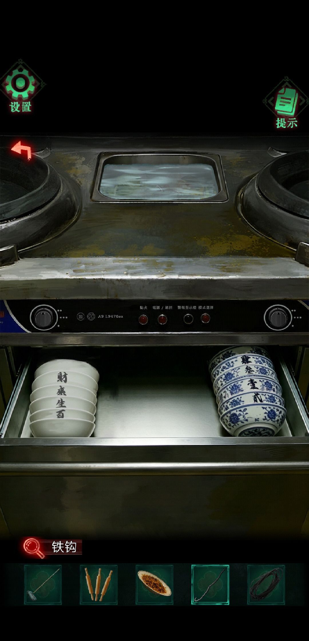 怨楼第四章恶人现攻略