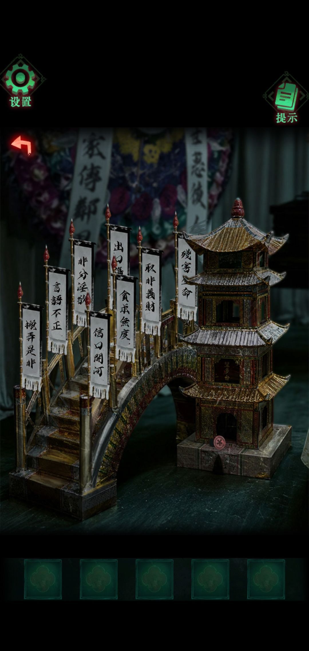 怨楼第四章通关攻略图文详情