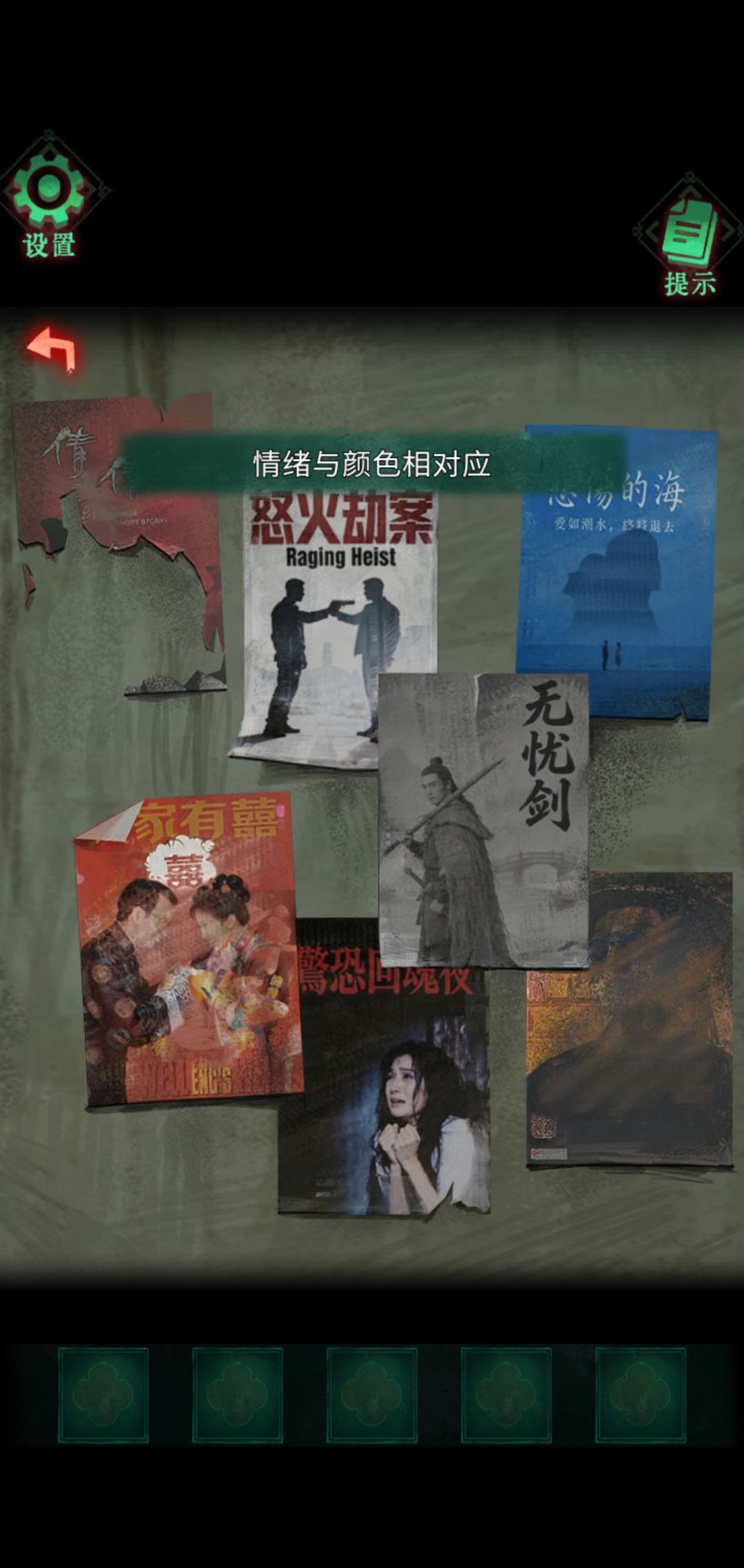 怨楼第一章通关攻略图文详情