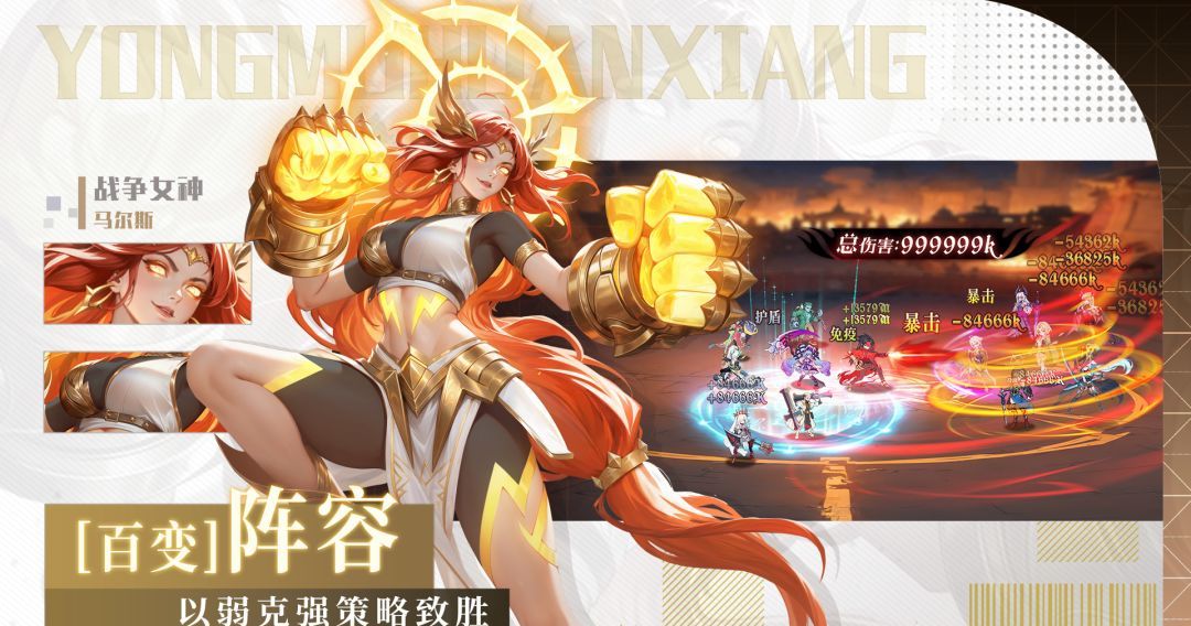 永暮幻想UR+角色玛尔斯强度解析