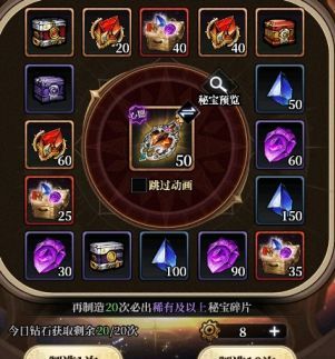永暮幻想钻石使用推荐