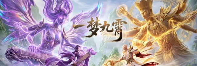 一梦九霄寻宝系统介绍