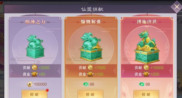 一梦九霄仙盟系统玩法解析