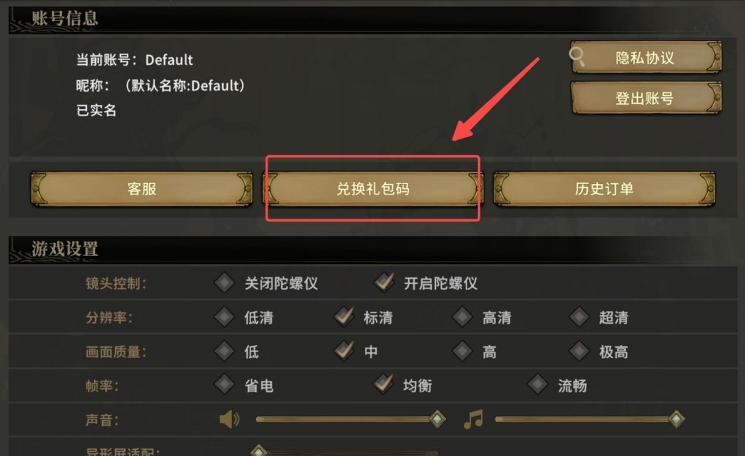 元气骑士×魂坠深境联动礼包码分享