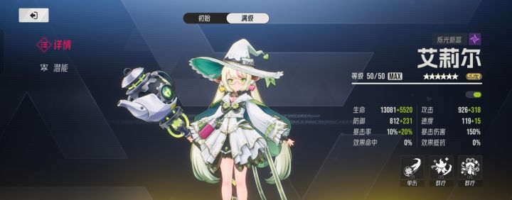 伊瑟艾莉尔养成推荐