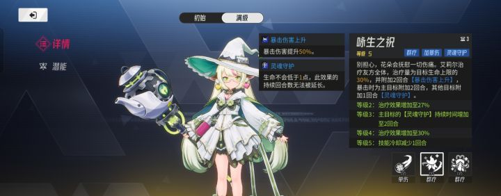 伊瑟艾莉尔养成推荐