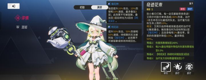 伊瑟艾莉尔养成推荐