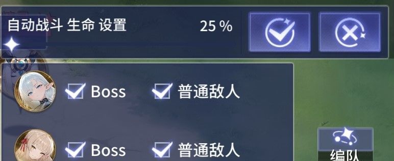 异世界的城主大人配队思路