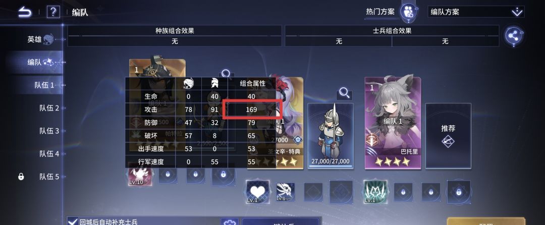 异世界的城主大人属性计算公式
