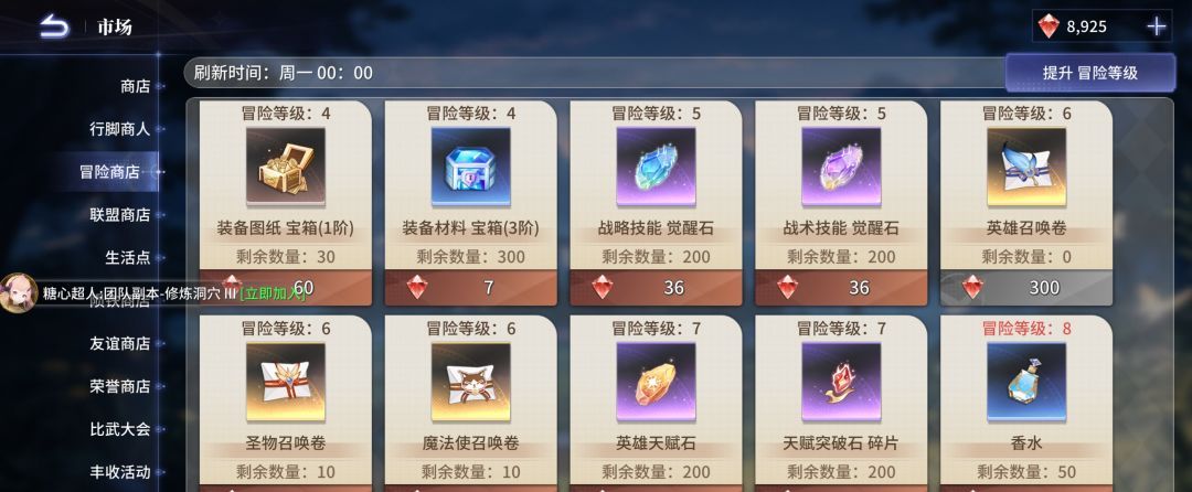 异世界的城主大人资源规划与商店购买建议