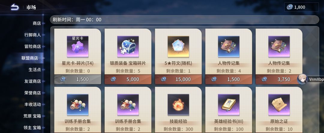 异世界的城主大人资源规划与商店购买建议