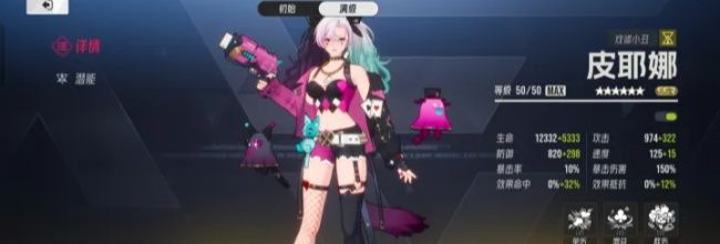 伊瑟皮耶娜实测解析