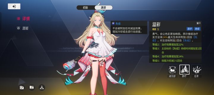 伊瑟西尔维娅养成推荐