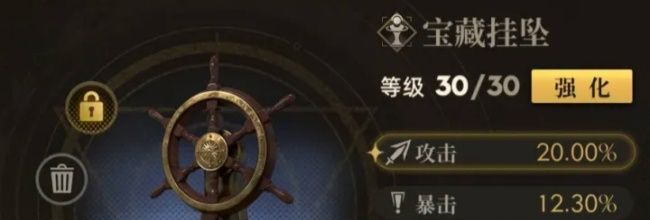 异象回声新心锚宝藏挂坠测评