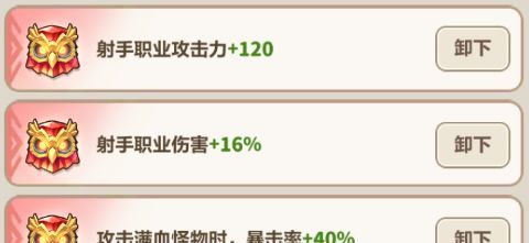 永远的蔚蓝星球86-90关攻略