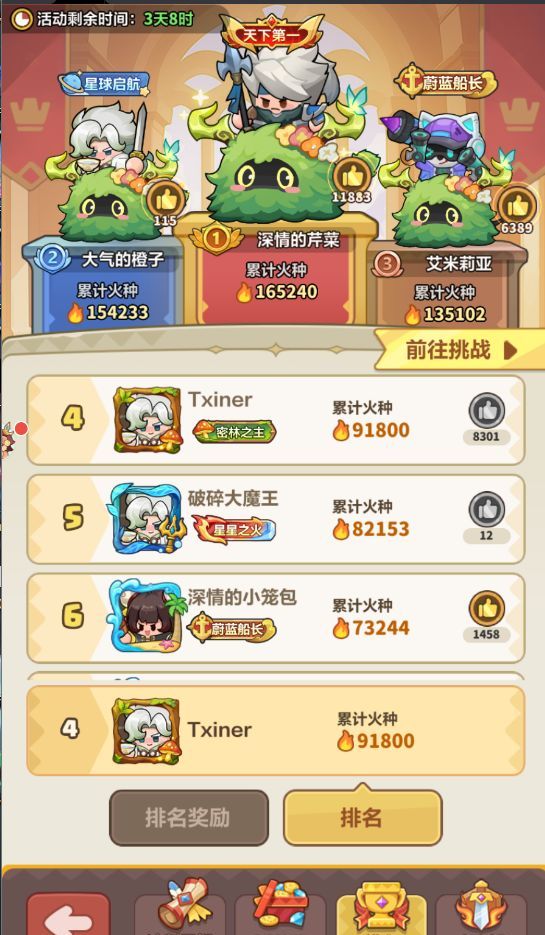 永远的蔚蓝星球金币获取全攻略