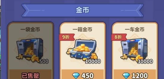 永远的蔚蓝星球金币获取全攻略