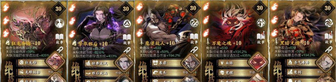 《影之刃3》PVE心法获取难易度总结