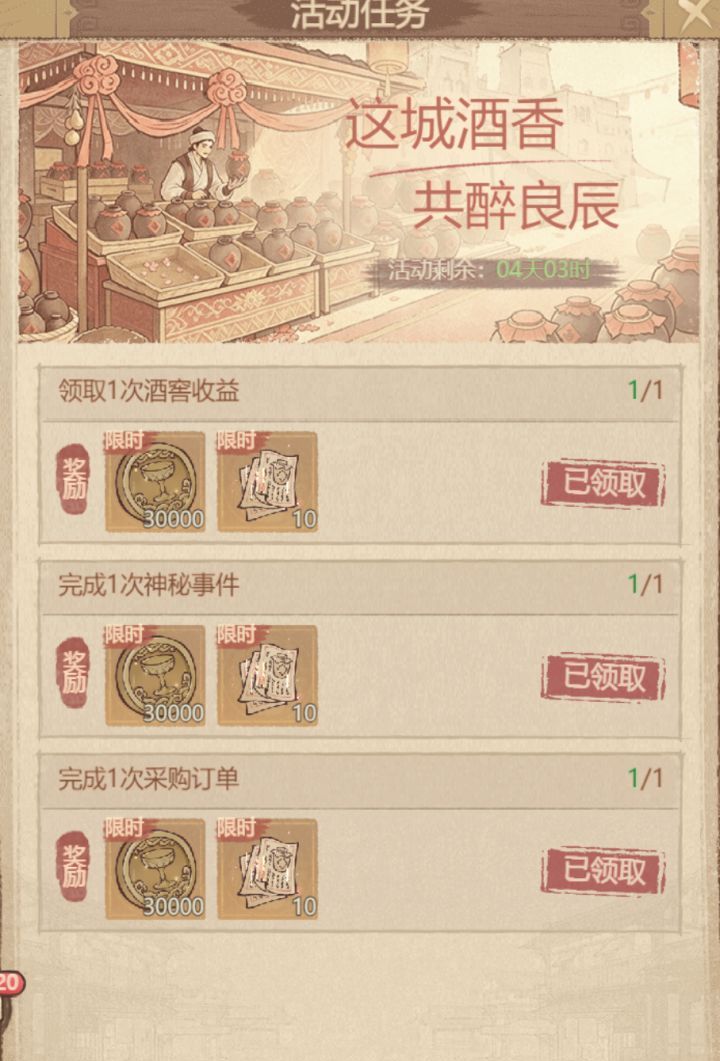 这城有良田胡姬酒铺玩法介绍