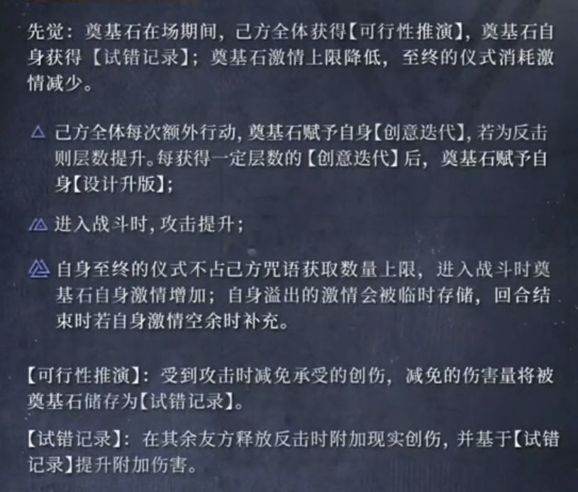 重返未来：1999奠基石角色技能解析