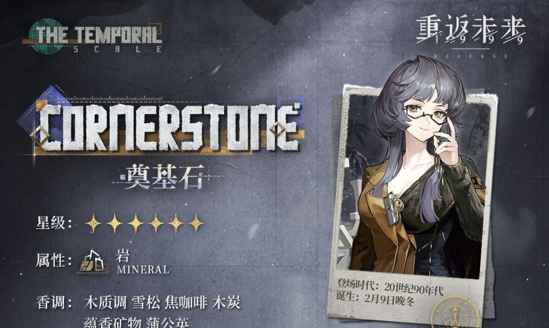 重返未来：1999当前版本新人抽卡规划