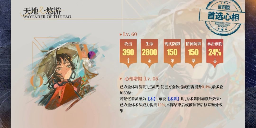 重返未来：1999鹭鸶剪角色攻略