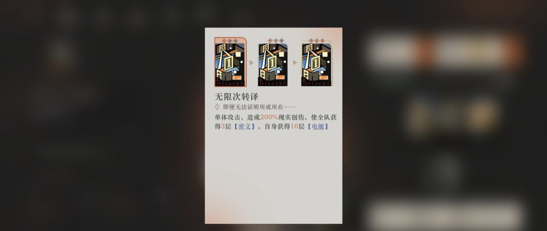 重返未来：1999哑谜角色攻略