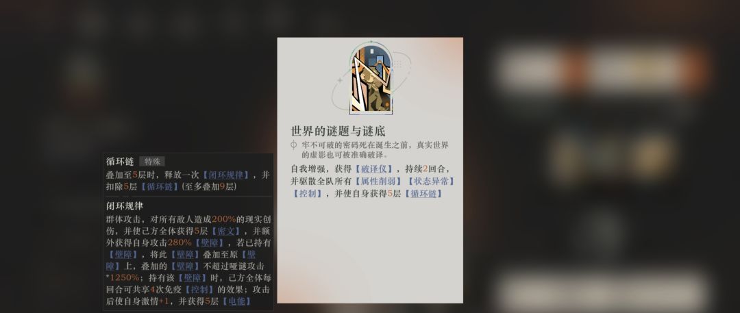 重返未来：1999哑谜角色攻略