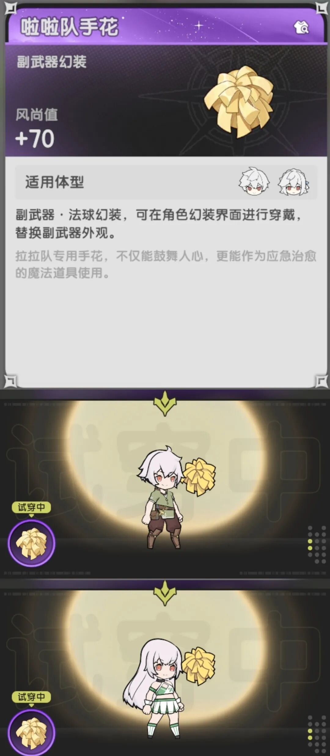 杖剑传说跃动·秦属性解析