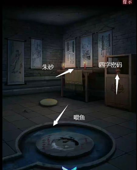 纸祭寻灵章节详细解谜步骤