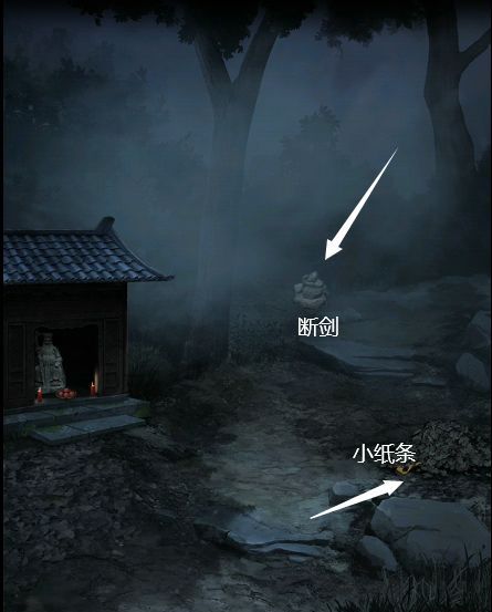 纸祭新生章节详细通关流程