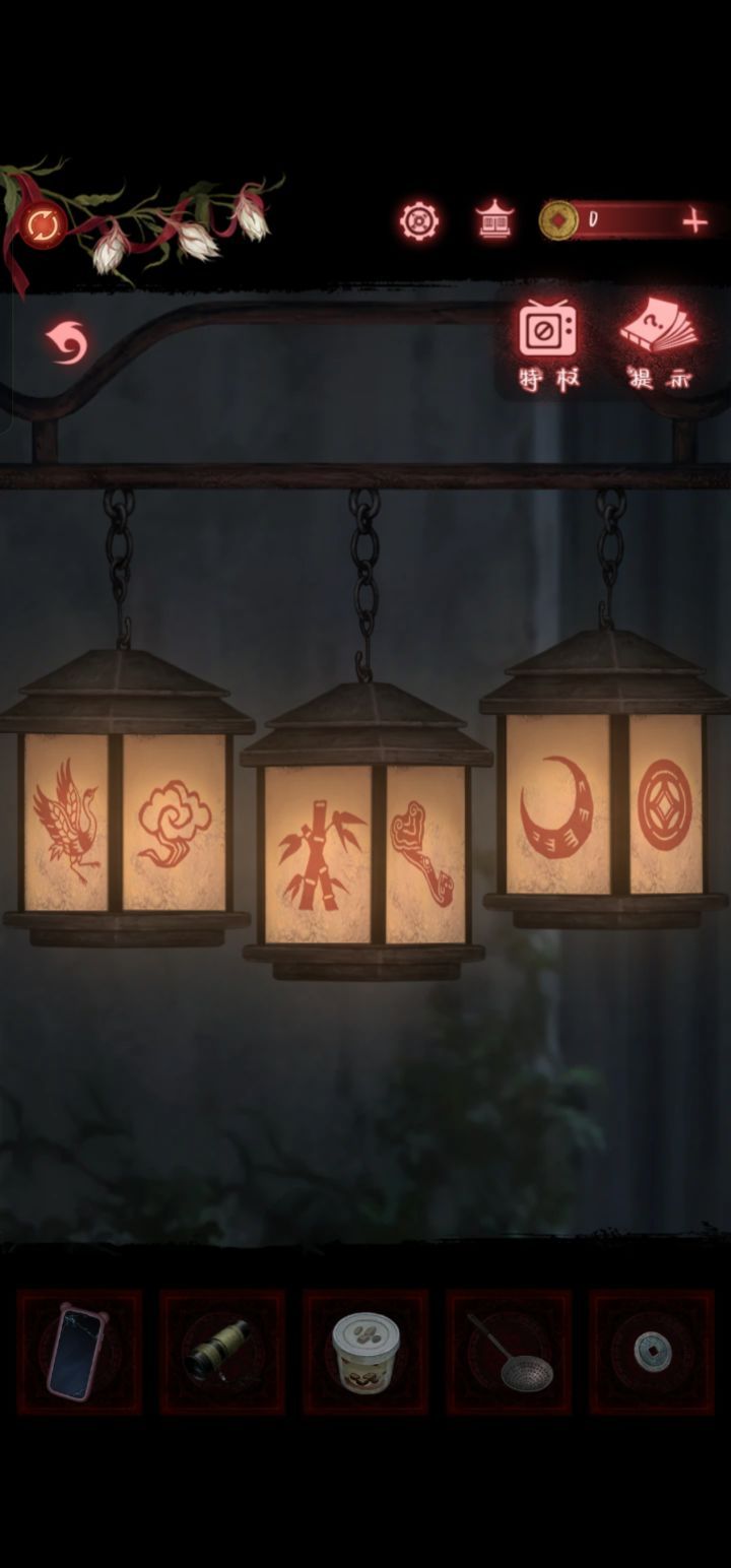 纸嫁衣9第五章攻略完整版