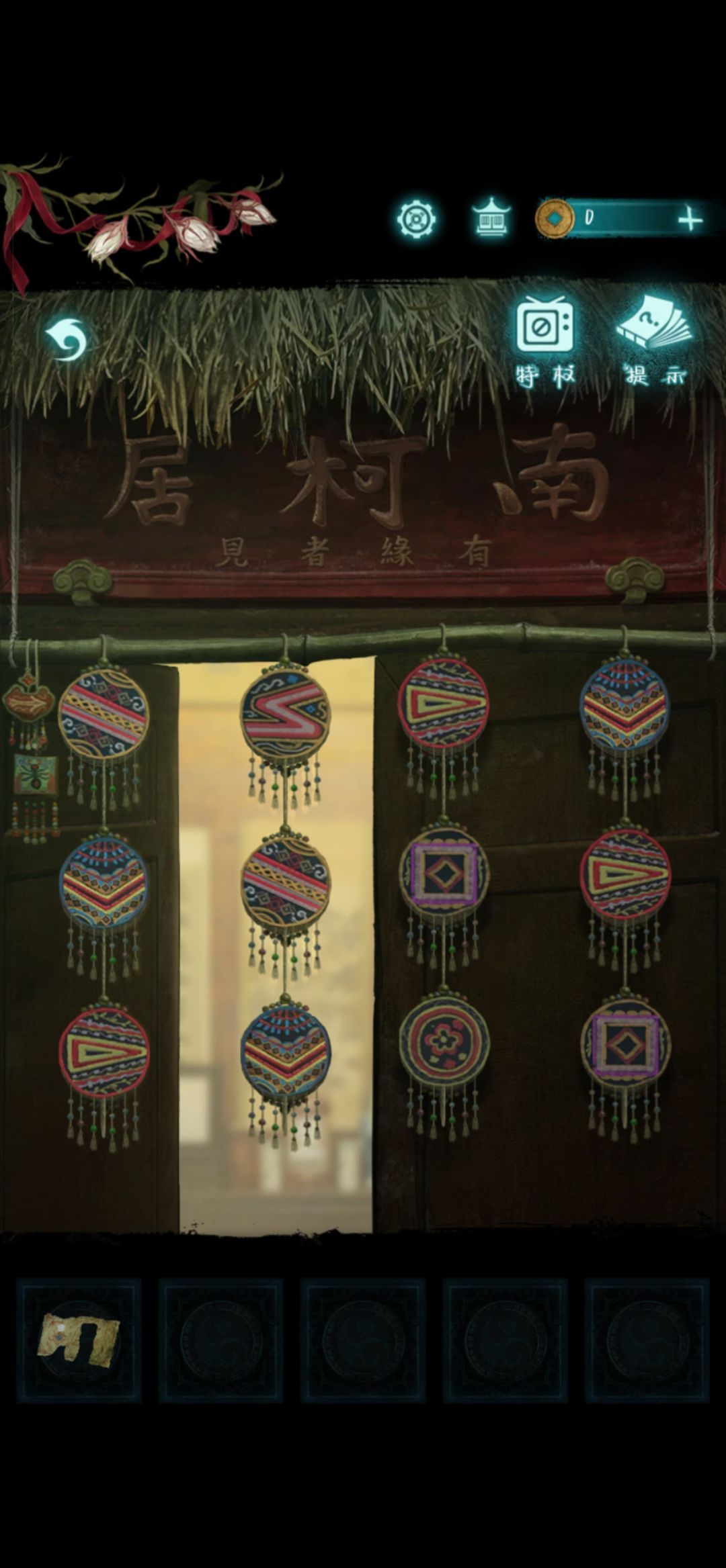 纸嫁衣9罗浮梦南柯居门口图案顺序一览