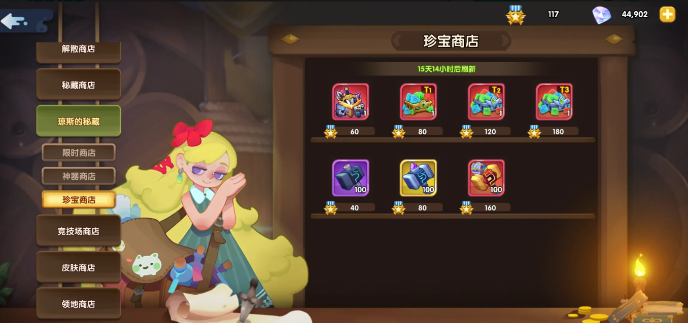 织梦冒险团各商店兑换推荐