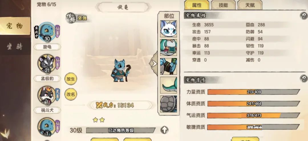 造梦西游之黎尤浩劫篇初始职业推荐