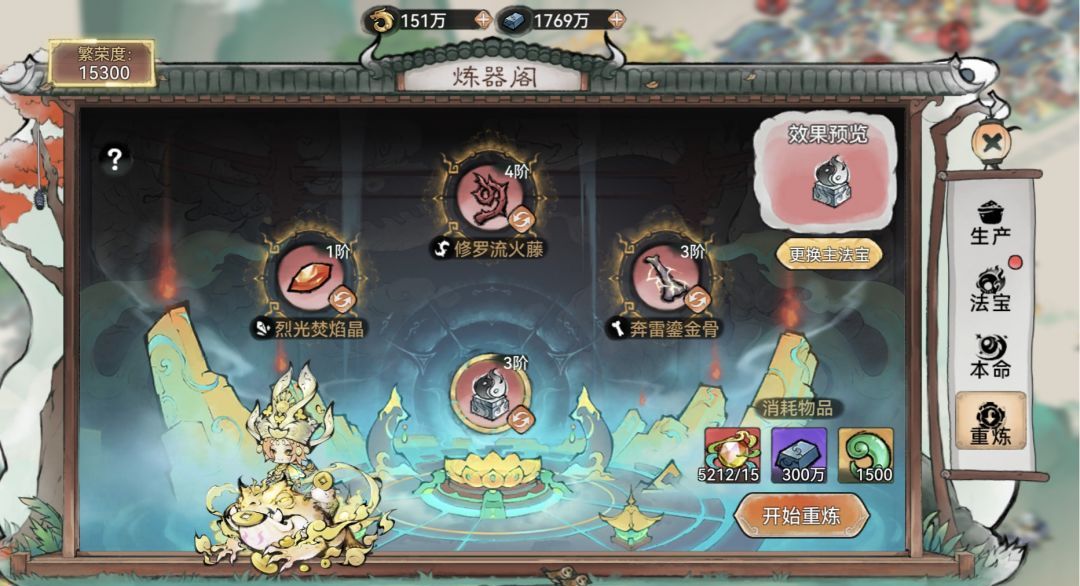 最强祖师纯属性法宝炼制攻略