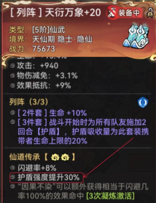 最强祖师萧辰全面培养攻略