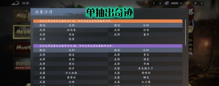 《真・三国无双天下》英雄培养攻略