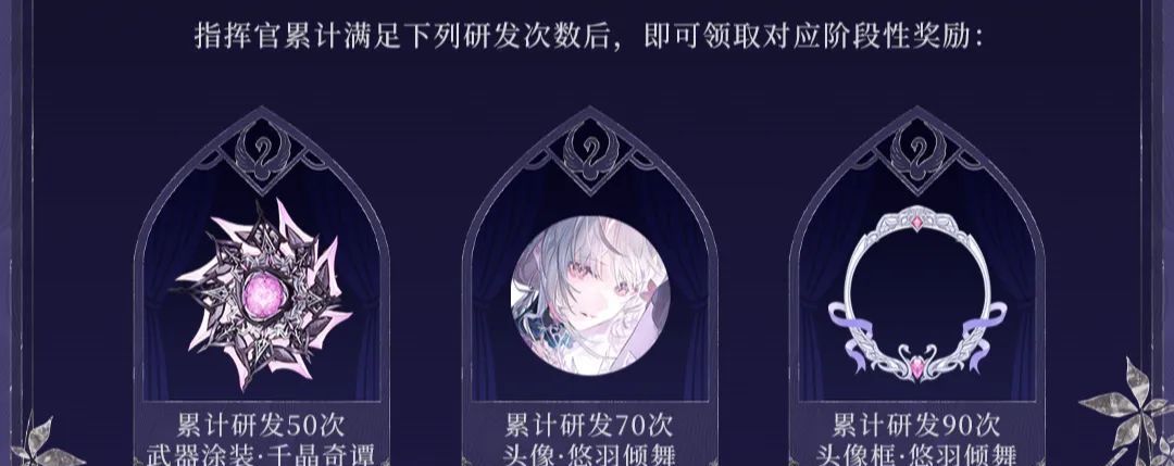 战双帕弥什丽芙霁梦皮肤池抽取建议