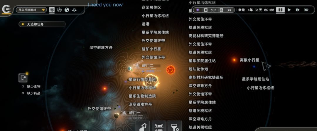 秩序：新曙光行星界面基础解析