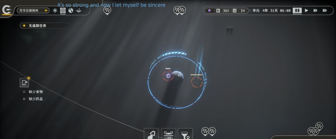 秩序：新曙光行星界面基础解析